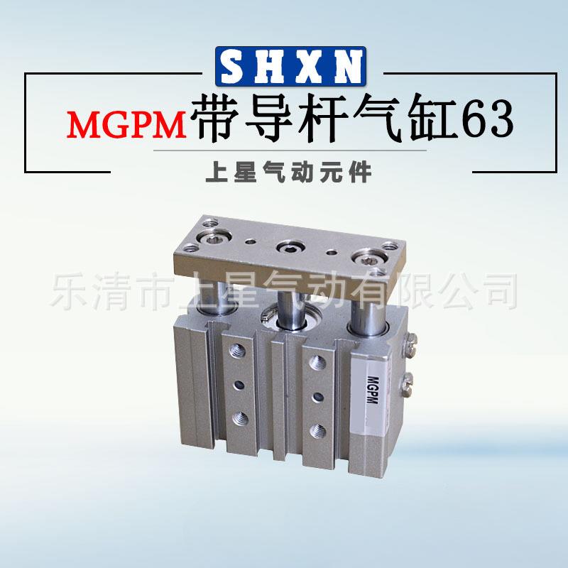 〖上星〗SMC型 薄型带导杆气缸MGPM63*10/20/30/40/50/75/100/125