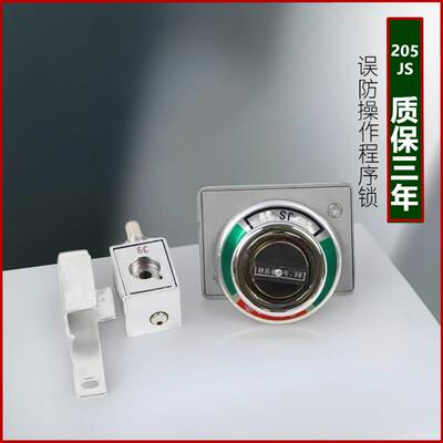 205JS误防操作程序锁202JS203JS206JS一锁一网门高强度优质锁芯