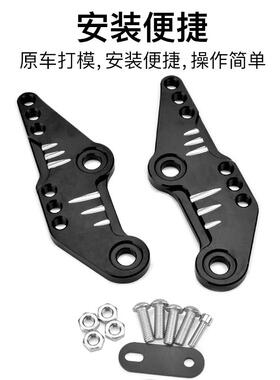 适用无极500AC/525AC/500R/525R改装升高脚踏加高后移码后移支架