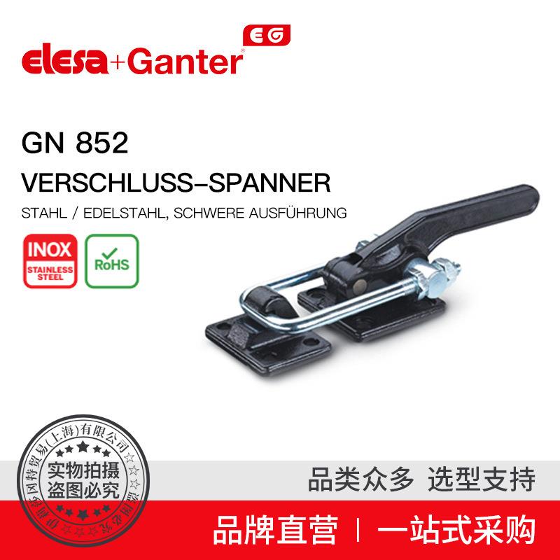 Elesa Ganter伊莉莎冈特 GN 852 锁扣夹具