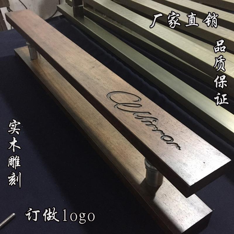 定 制玻璃门拉手 中式原木雕刻 实木大门酒店面门把手拉手订 做LO