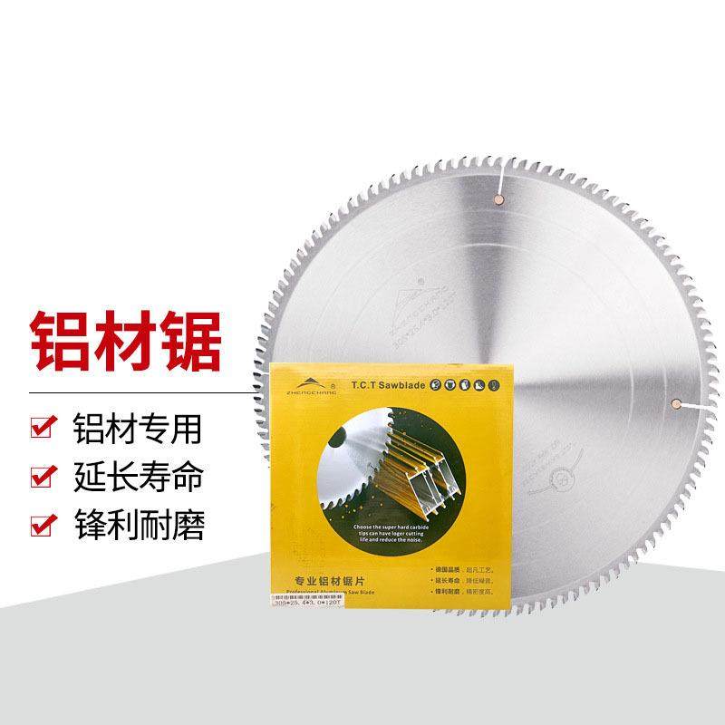 切铝合金专用锯片超薄锯铝机铝材切割片120齿电子开料锯,3C数码配件,USB灯,淘宝优惠券,粉丝福利购,淘宝优惠卷