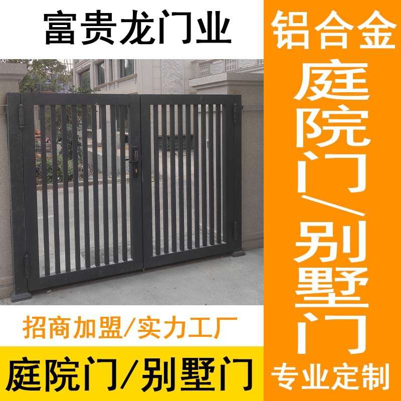 别墅庭院铝艺平开大门 家用庭院花园门 客栈民宿酒店铝合金平开门