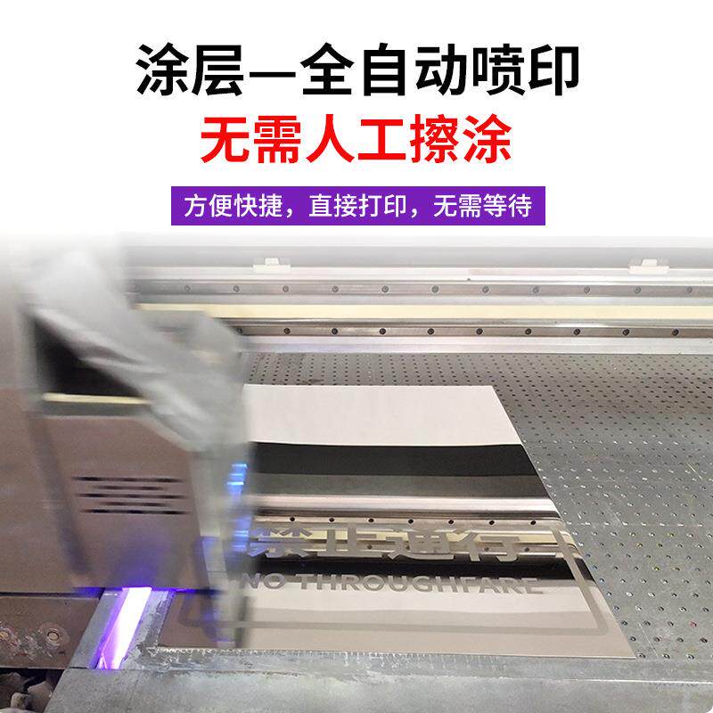 uv涂层液金属亚克力玻璃铝塑板烤漆电镀材料机打墨水涂层液