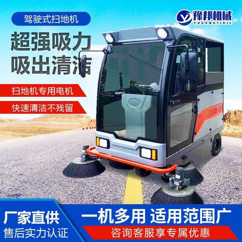 驾驶式扫地机工厂车间工业物业清扫吸尘雾炮电动市政道路用扫路车