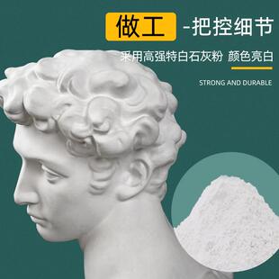 厂家供应小卫头像石膏教具美帝奇石膏像模具素描静物写生美术器材