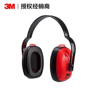 3M1426 /1466隔音耳罩专业防噪音睡觉睡眠用学习架子鼓工业机械