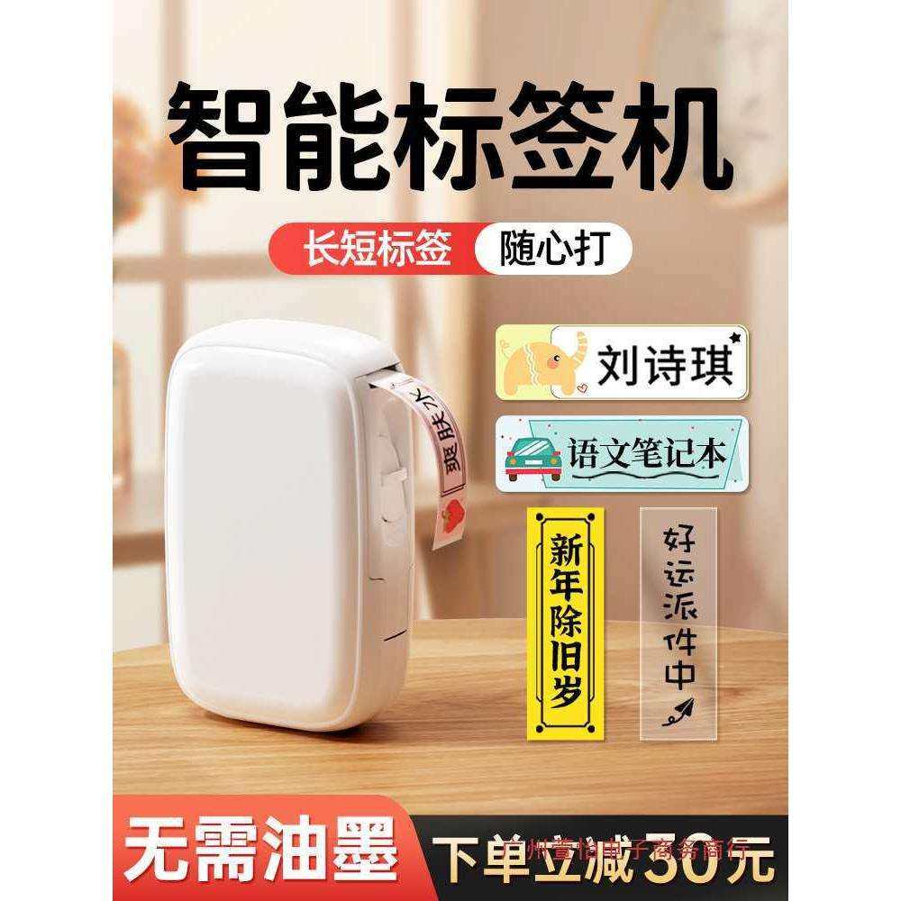 T10标签打印机手持小型家用繁体标签机迷你不干胶便签自粘贴热敏,电子元器件市场,其它元器件,淘宝优惠券,粉丝福利购,淘宝优惠卷