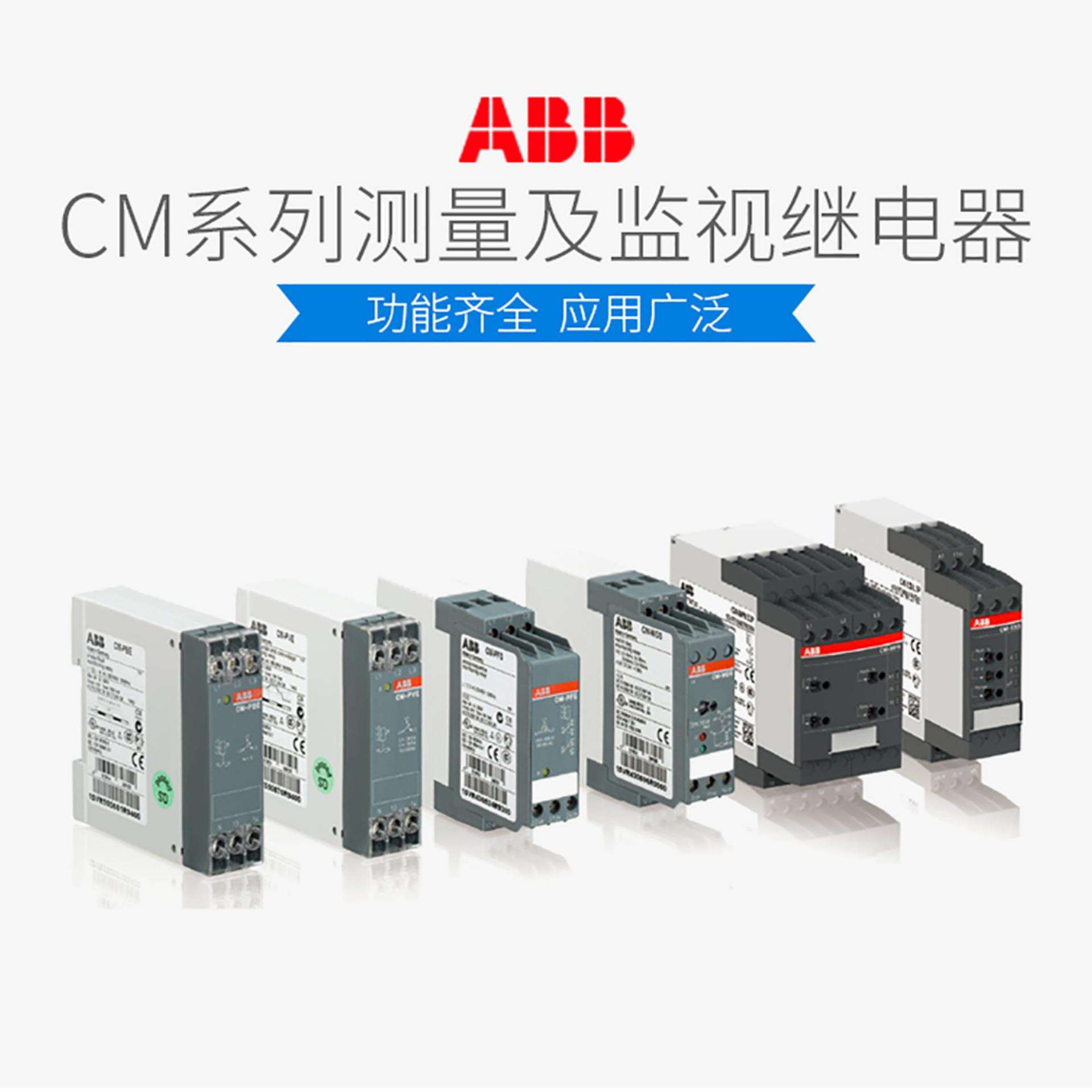 ABB CM 热敏电阻电机保护继电器CM-MSS.31S 24-240V AC/DC