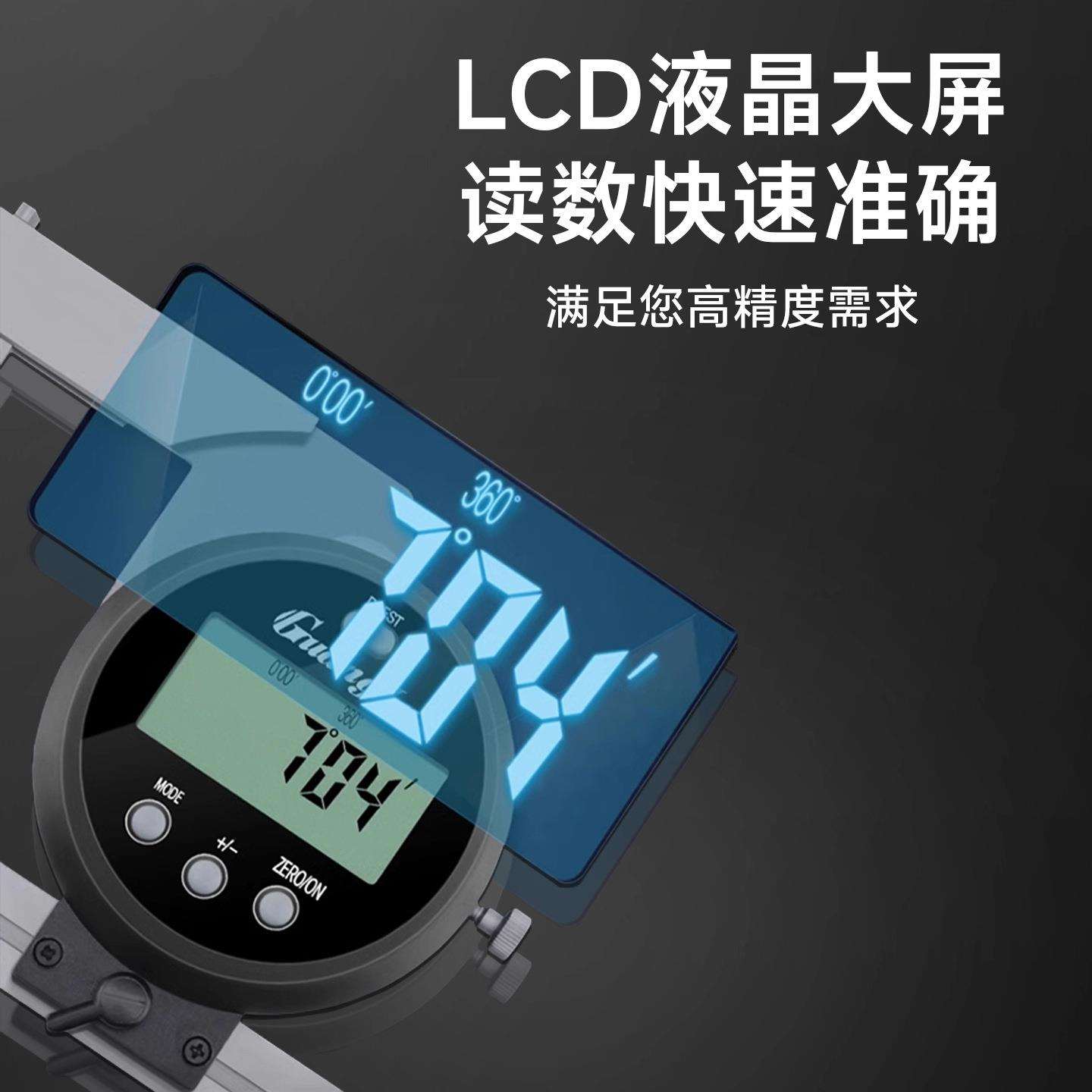 广陆数显万用能角度尺0-360度*300mm角度规角度尺不锈钢直角尺