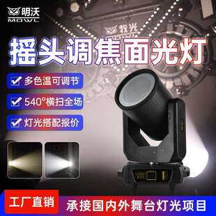 400W调焦摇头面光灯cob补光灯带CTO酒吧婚礼宴会厅舞台灯光200瓦