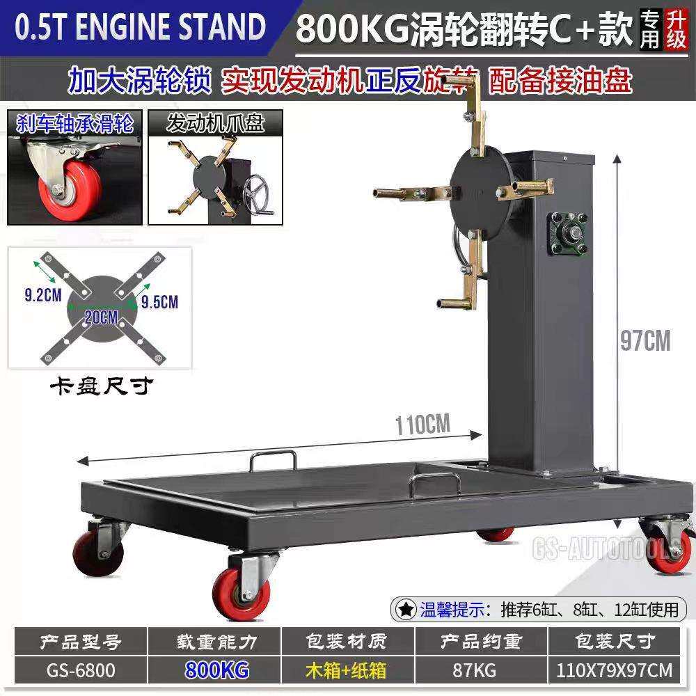 发动机翻转架发动机维修支架旋转工作台汽修工具发动机修理