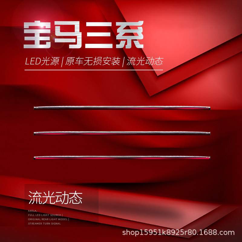 适用于20-22款宝马新3系G20 G28改装贯穿式行车灯刹车流水后尾灯