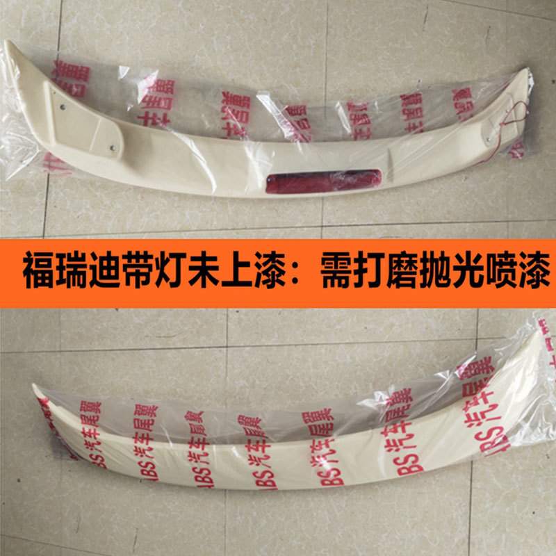 适用于起亚福瑞迪尾翼 09-16款福瑞迪改装带灯尾翼打孔安装定风翼