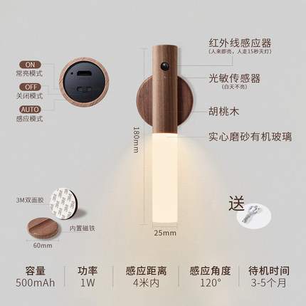 ?简约智能人体感应小夜灯USB充电走廊橱柜壁灯家用卫生间过