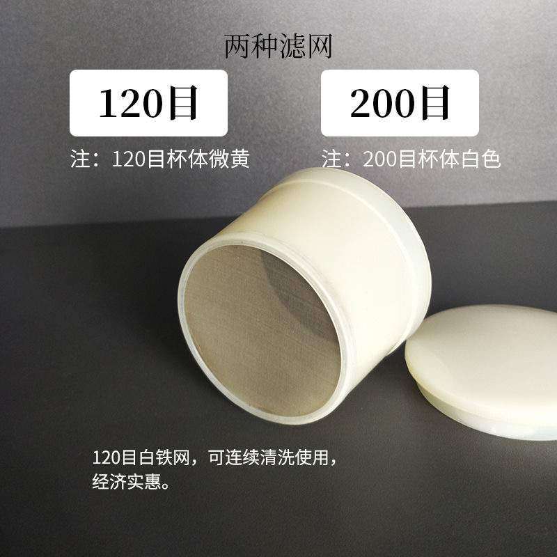 手动喷枪W-71 w61 W-101滤网过滤杯油漆喷漆枪喷壶上壶油漆过滤杯
