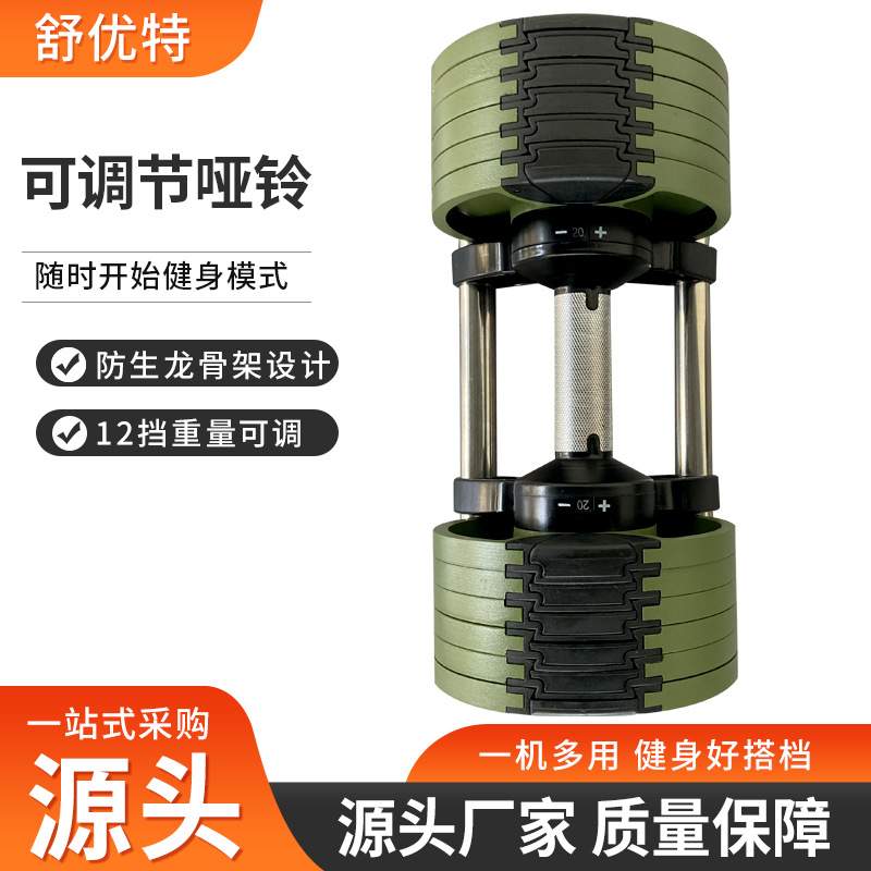 可调节哑铃20公斤杠铃可调节健身器材大重量商用换片电镀哑铃组合