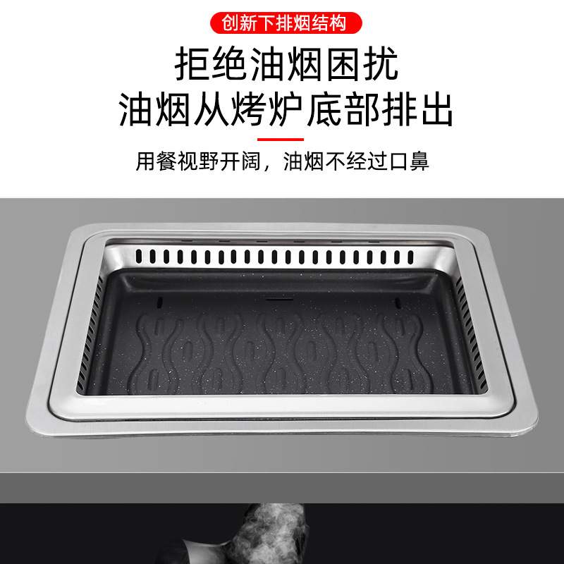 美恺达商用嵌入式红外线下排烟 电烤炉韩式无烟不粘长方形自助纸