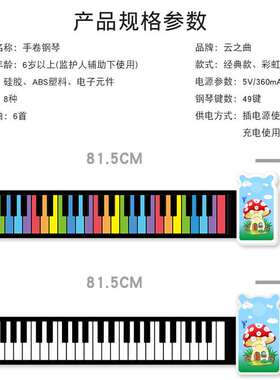 手卷钢琴49键儿童电子琴彩色可充电带音响喇叭便携折叠益教初学版