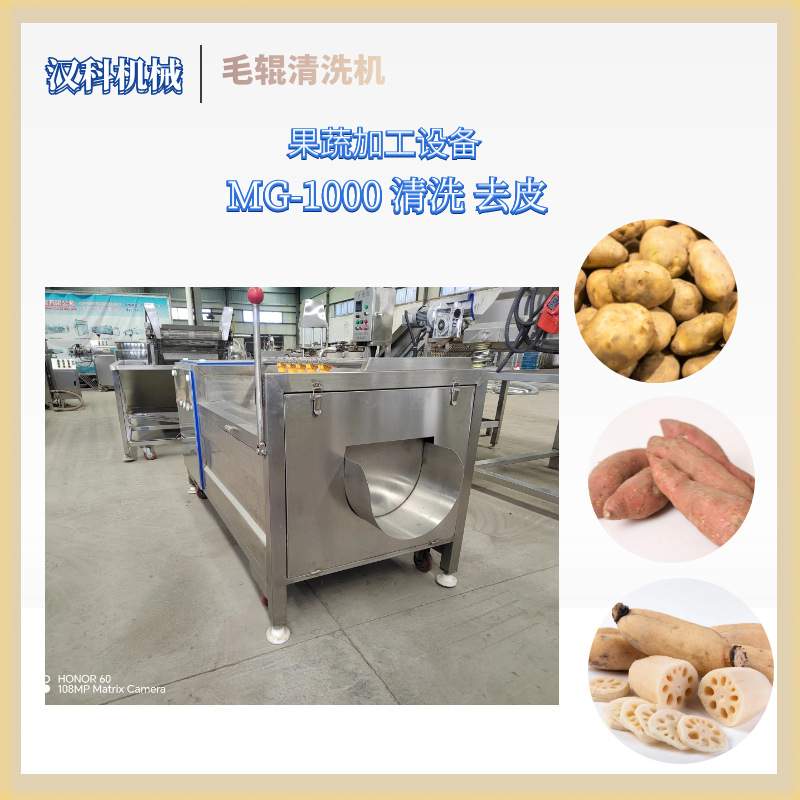 高压喷淋毛刷清洗机 毛刷清洗去皮设备 果蔬打蜡毛刷清洗机 现货