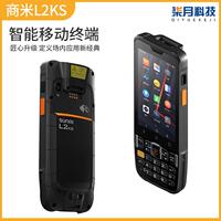 SUNMI商米L2Ks手持盘点机收银机仓库进销存扫码出入盘点拣货扫描