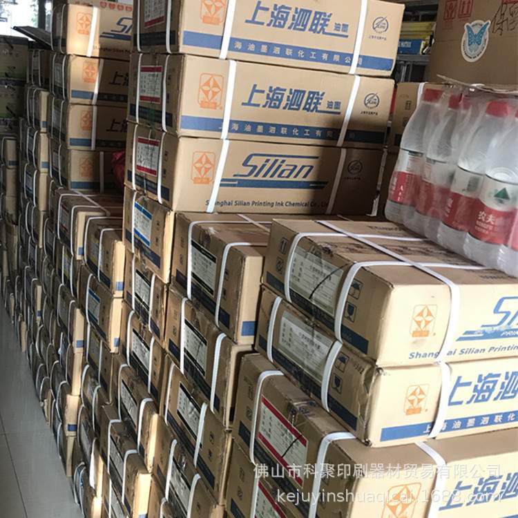 上海泗联ST型树脂胶版油墨 ST114洋红ST204中黄ST301天蓝