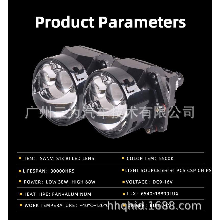 Sanvi三为车灯S13 3寸双眼LED双光透镜大灯68w 5500k汽车前照灯