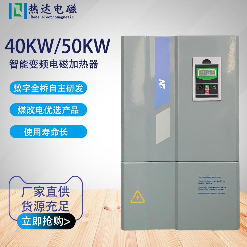 供应导热油高频电磁加热器电磁感应加热涂布机/导热油炉