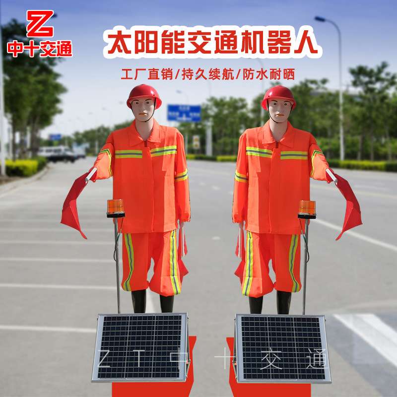 太阳能保通机器人智能施工摇旗安全员仿真交通指挥员高速摇旗
