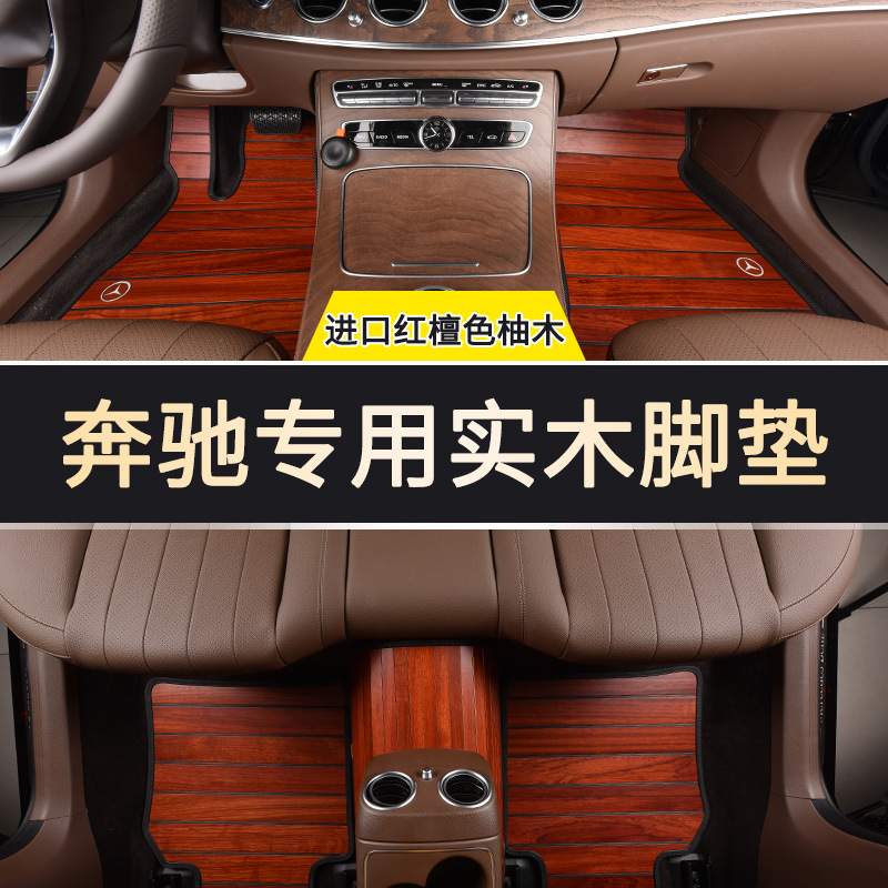适用奔驰GLE350GLS450迈巴赫s450s350s320e300l汽车脚垫实木地板