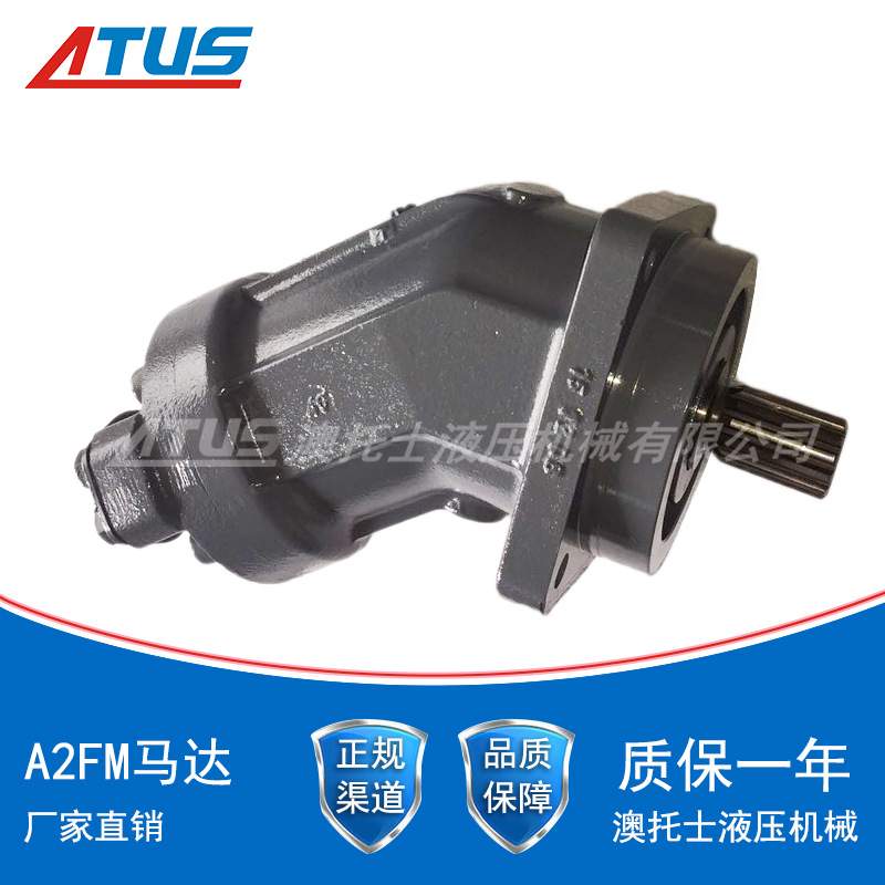 销售斯太尔混凝土搅拌车配件A2FM107/61W-VAB010型号定量液压马达