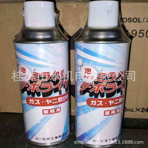除油烟剂Miracle deporiser有色，420ML一瓶，山一化学YAMAICHI