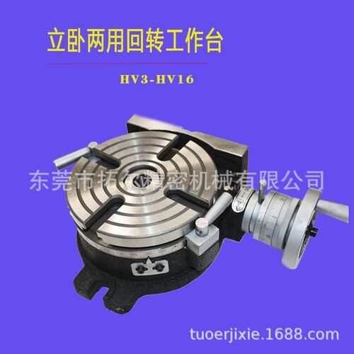 HV8寸机床旋转分度工作台 TSL200钻铣床回转工作台 手摇分度盘