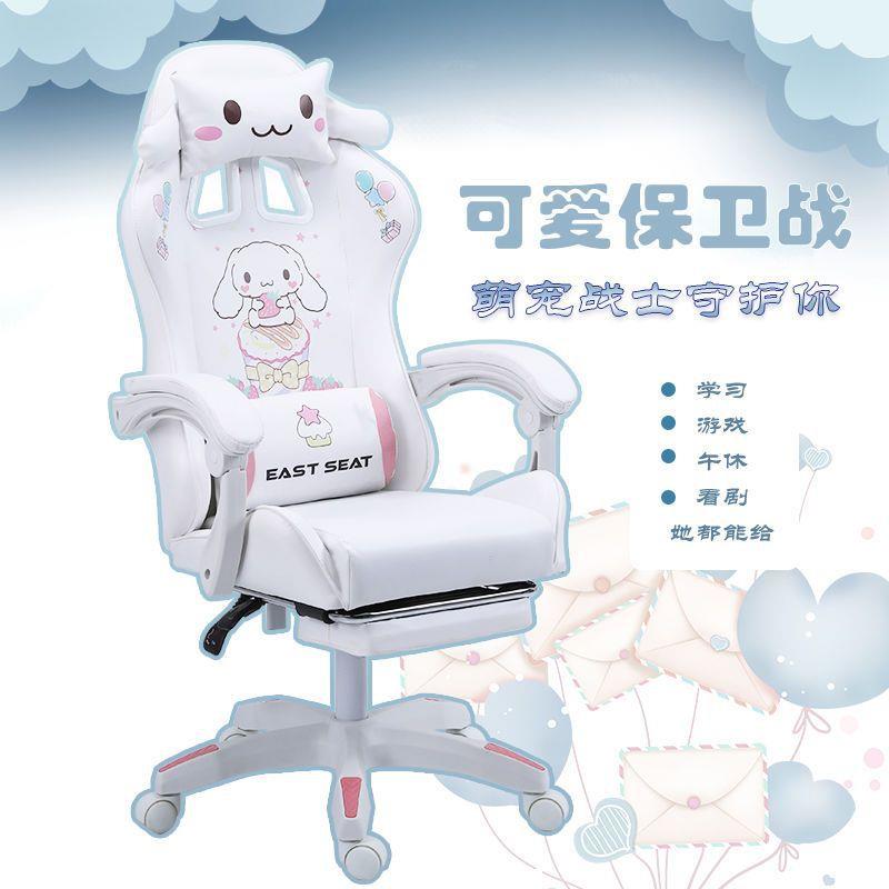 电竞椅游戏椅乳胶主播椅电脑椅家用可爱舒适久坐椅子办公椅升降椅