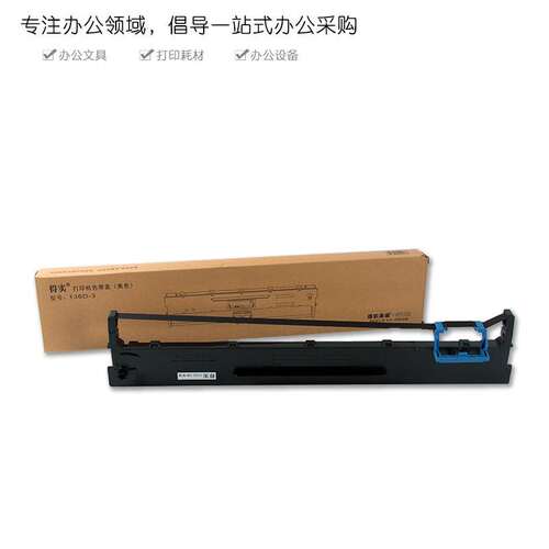原装得实136D-3色带架DS-3200H 3200II+ 3200III+ 3200IV 400