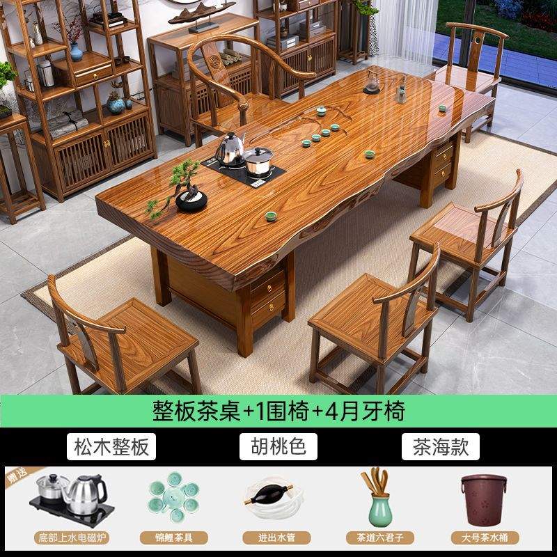 新中式实木大板茶桌椅组合整板茶桌家用办公室茶几泡茶台套装一体