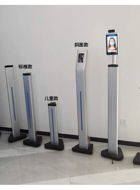 可移动式测温人脸识别立柱 带灯条测温刷脸考勤门禁支架60CM1.1米