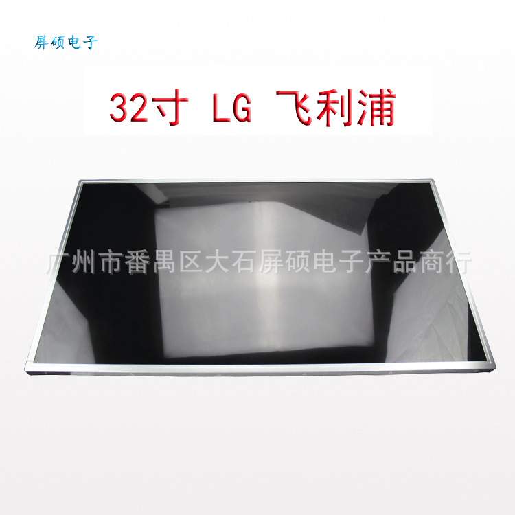 LG32寸液晶屏LED/IPS广告机模组1920*1080显示面板LC320EUJ-FFE2