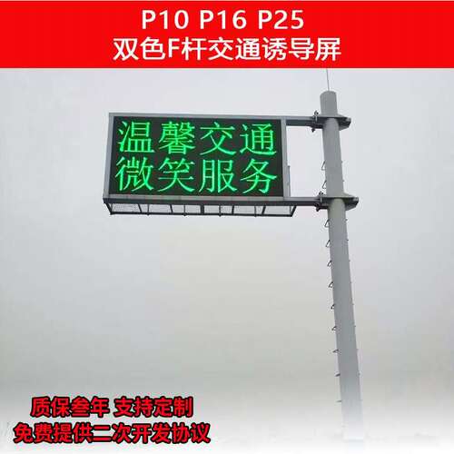 P10户外屏双色交通直插模组道路led诱导显示屏单元板高亮防水模组
