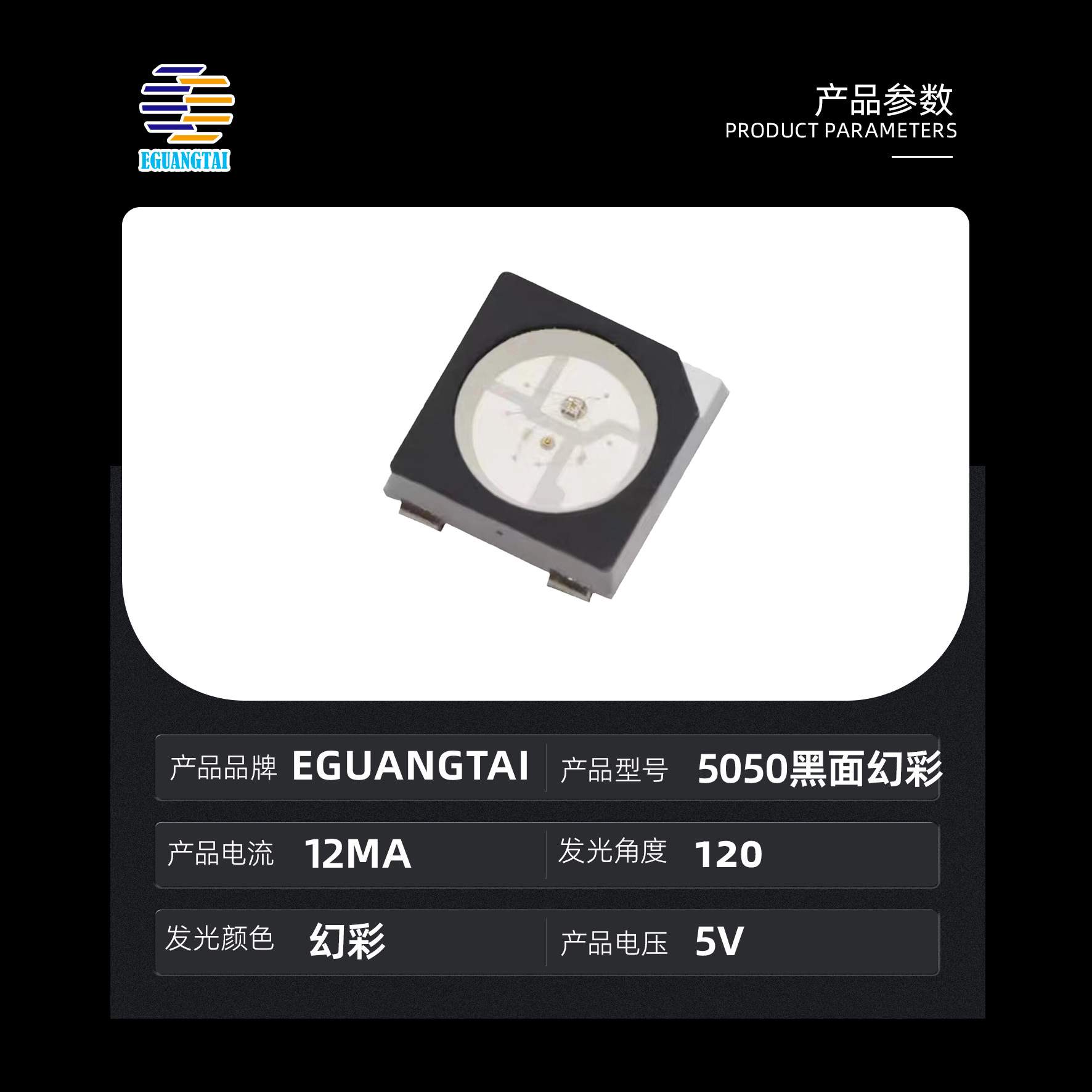 5050幻彩黑面ws2812b七彩全彩灯珠高亮渐变灯珠发光二极管