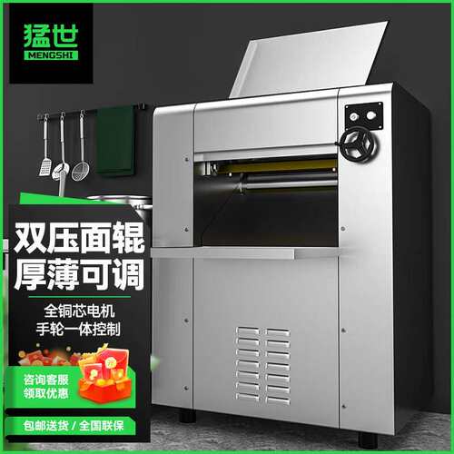 猛世商用压面机自动擀面皮机饺子皮混沌皮揉压面机低噪音电动一体