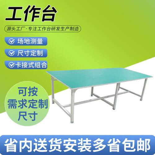 车间防静电工作台操作台维修检验桌实验装配重型打包台工作台桌子