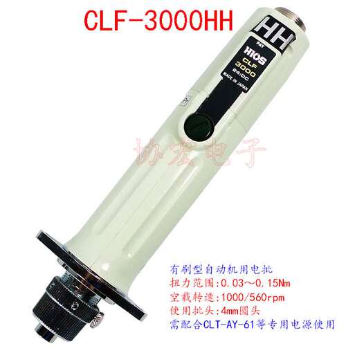 HM-61自动机用电源CL-3000 4000 6500电批改装电源代替CLT-AY-61$