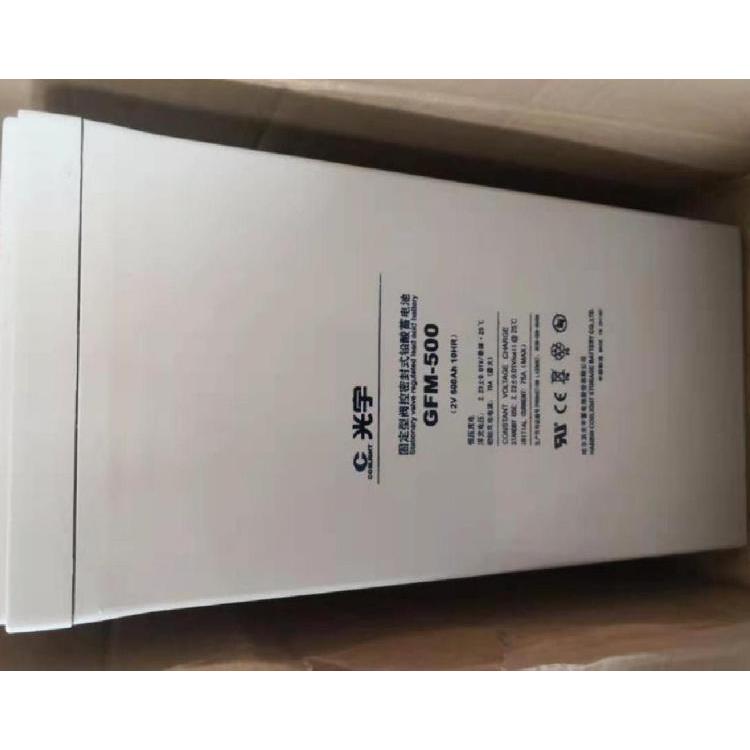 光宇蓄电池GFM-1300市电模式2V1300AH工矿企业