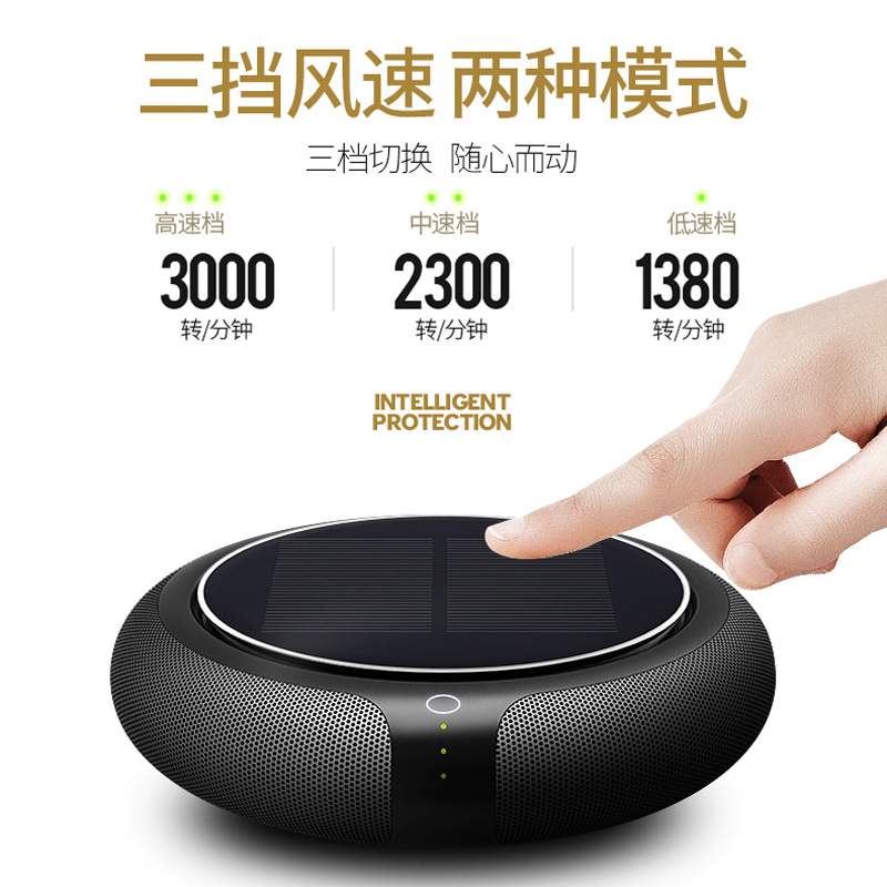 太阳能车载空气净化器充电式USB负离子HEPA净化器无线便携除味