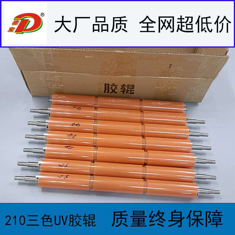 订做商标机UV胶辊送料胶辊轮转布标机胶辊胶头聚胺脂胶辊终身保修