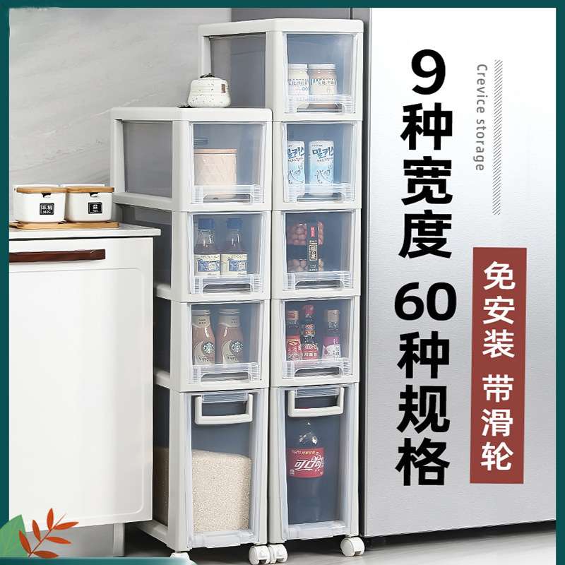 夹缝收纳柜抽屉式缝隙储物柜子浴室卫生间厨房超窄冰箱窄缝置物架