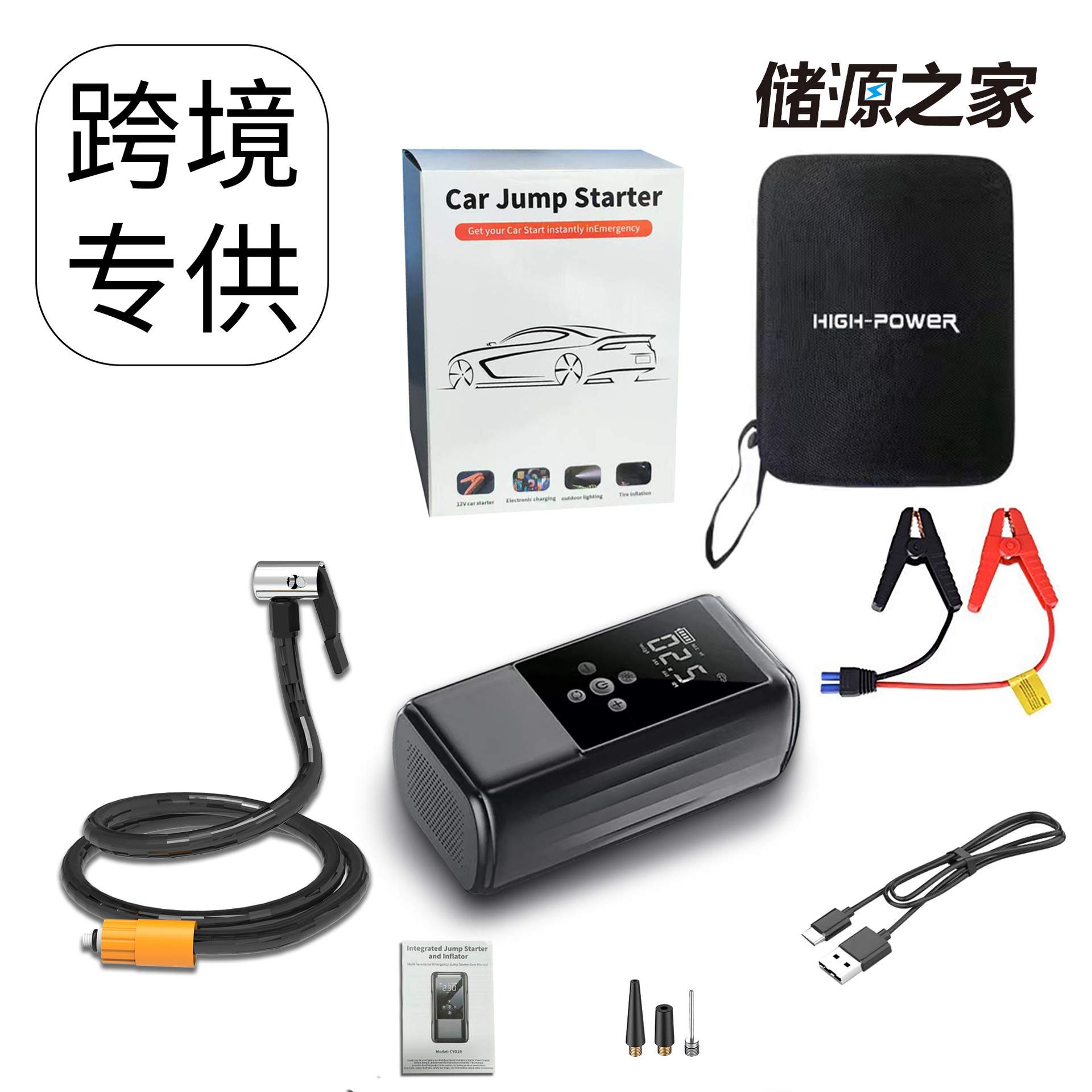 工厂中性英文汽车应急启动电源气泵一体机电瓶启动器打火神器