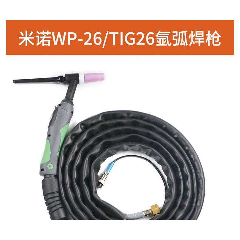 上海米诺TIG26氩弧8M14平方直筒手柄WP-26一体风冷氩弧焊枪氩焊枪