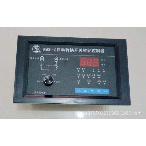 上海人民电器厂RMQ1分体式控制器RMQ1-S自动转换开关智能控制器